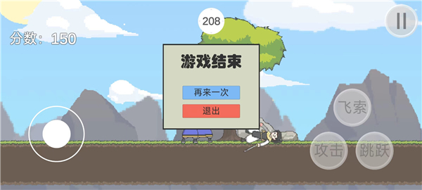 仙劍無間手機版