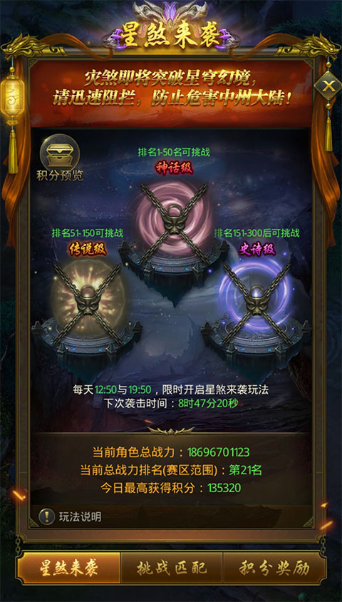 一刀傳世十倍元寶服