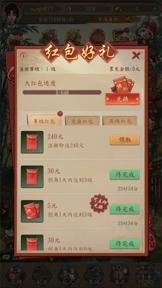 大當家之路內(nèi)置修改器最新版