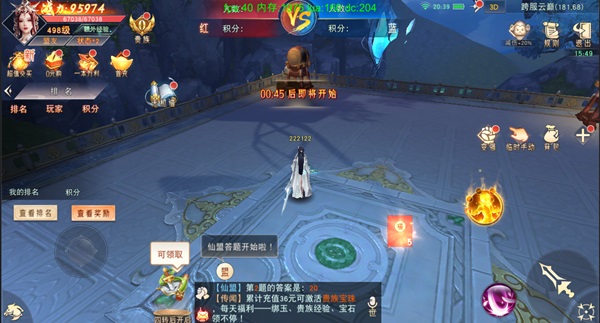 仙夢奇緣0.1折
