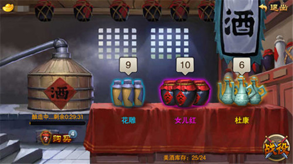 三國(guó)之刃安卓最新版