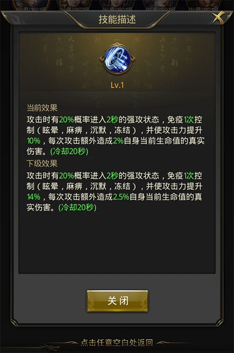 一刀傳世十倍元寶服