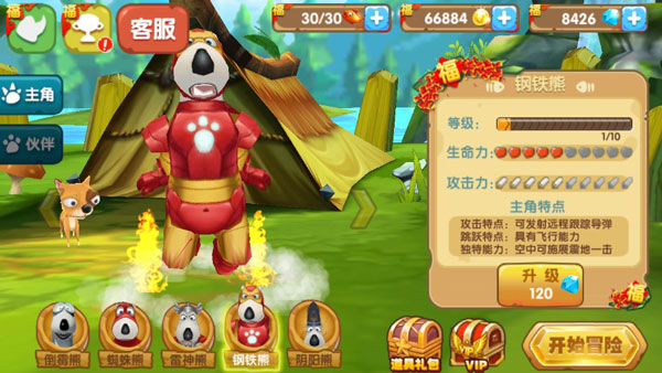 倒霉熊奇幻大冒險內購免費版