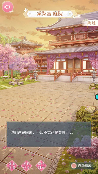 美人傳無限元寶版