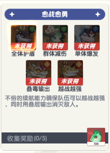 一起當勇士蛇三國最新版