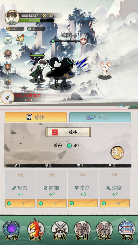 斗獸至高天MOD作弊菜單最新版