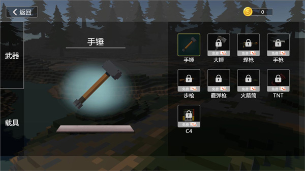 拆遷破壞模擬器內(nèi)置菜單