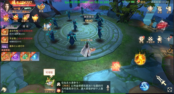 仙夢奇緣0.1折
