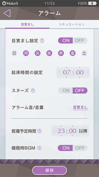 makes早安我的少年最新版