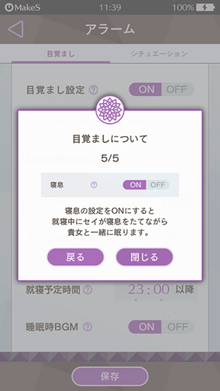 makes早安我的少年最新版