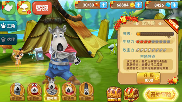 倒霉熊奇幻大冒險內購免費版