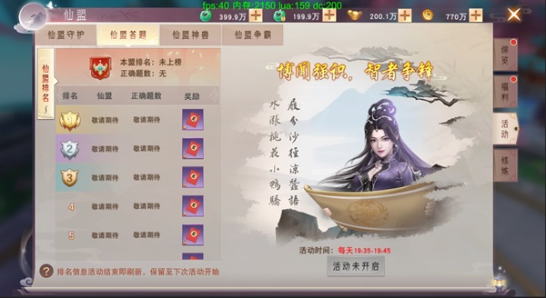 仙夢奇緣0.1折
