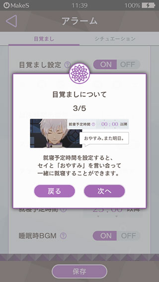 makes早安我的少年最新版