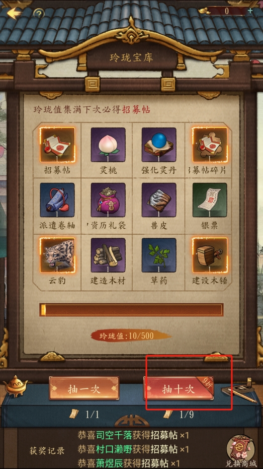 大當家之路內(nèi)置修改器最新版