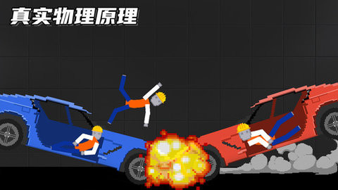 人類甜瓜游樂園全部解鎖版 人類甜瓜游樂園全部解鎖版