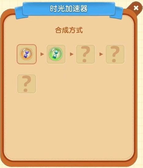 莊園合合內置修改器MOD版