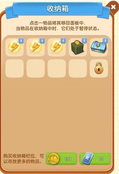 莊園合合內置修改器MOD版