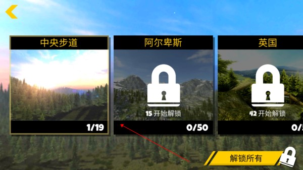 極限挑戰(zhàn)自行車2全地圖版
