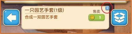 莊園合合內置修改器MOD版