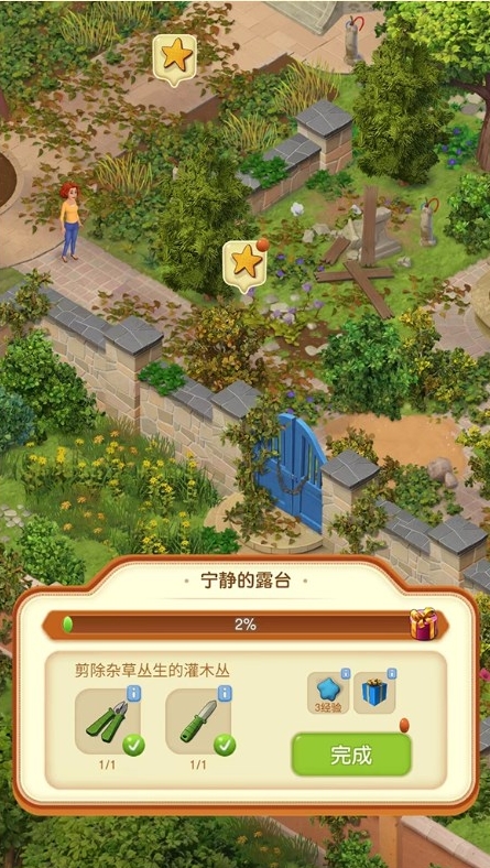 莊園合合內置修改器MOD版