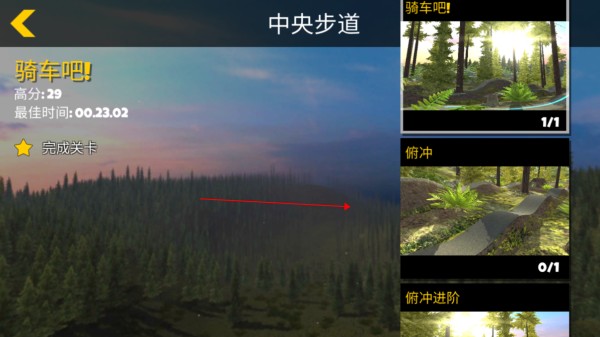 極限挑戰(zhàn)自行車2全地圖版