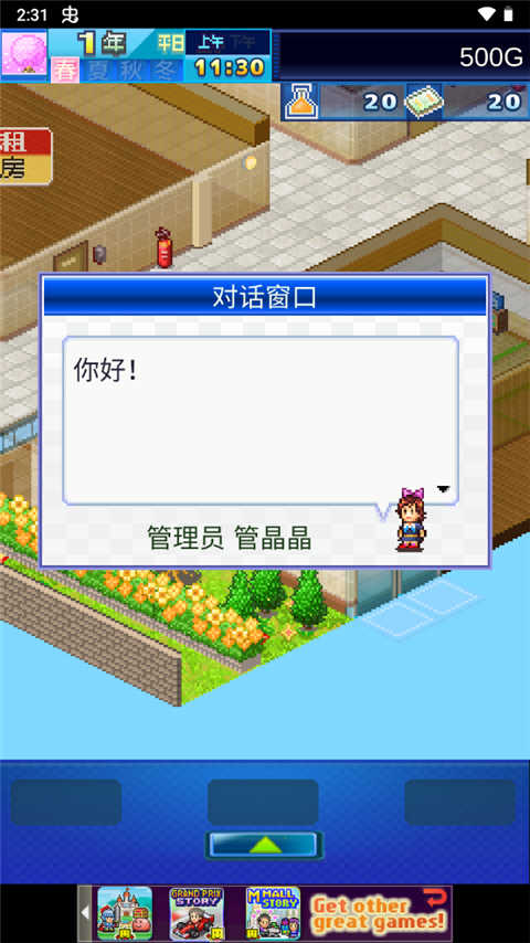 住宅夢物語無限金幣點券版