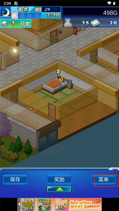 住宅夢物語無限金幣點券版