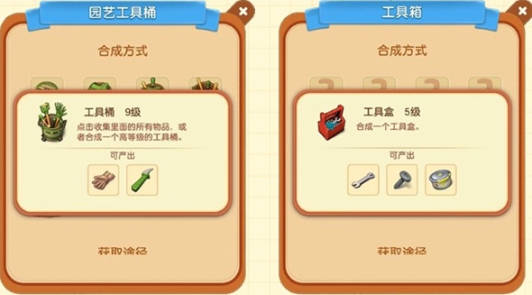 莊園合合內置修改器MOD版