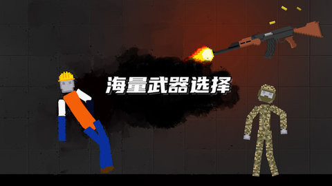 人類甜瓜游樂園全部解鎖版 人類甜瓜游樂園全部解鎖版