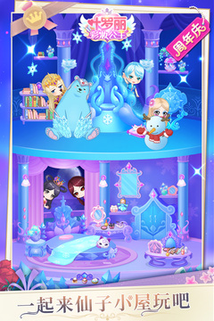 葉羅麗彩妝公主三國版無廣告