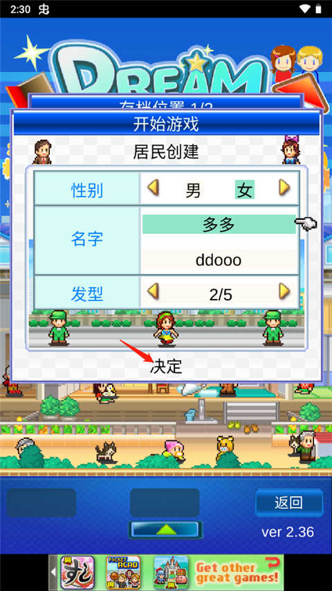 住宅夢物語無限金幣點券版