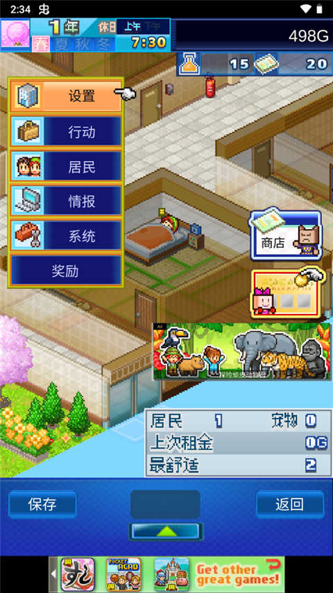 住宅夢物語無限金幣點券版