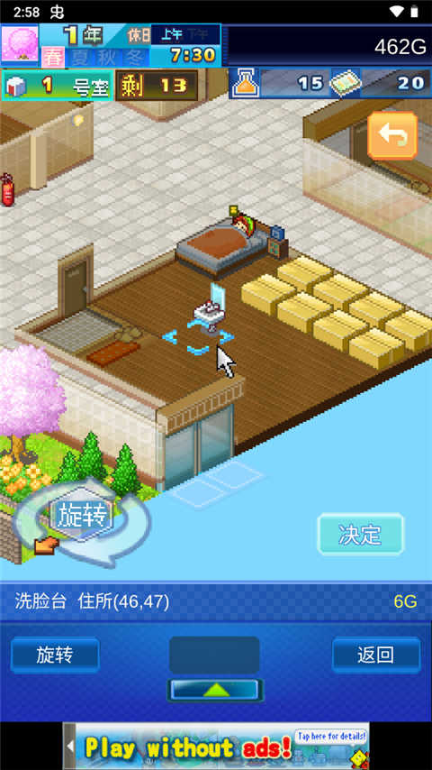 住宅夢物語無限金幣點券版