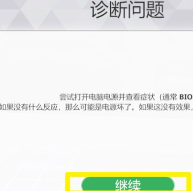 裝機(jī)模擬器最新版