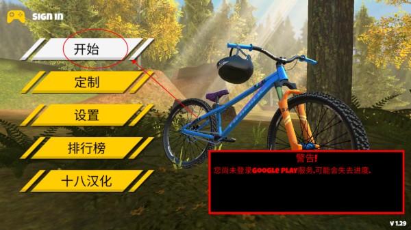 極限挑戰(zhàn)自行車2全地圖版