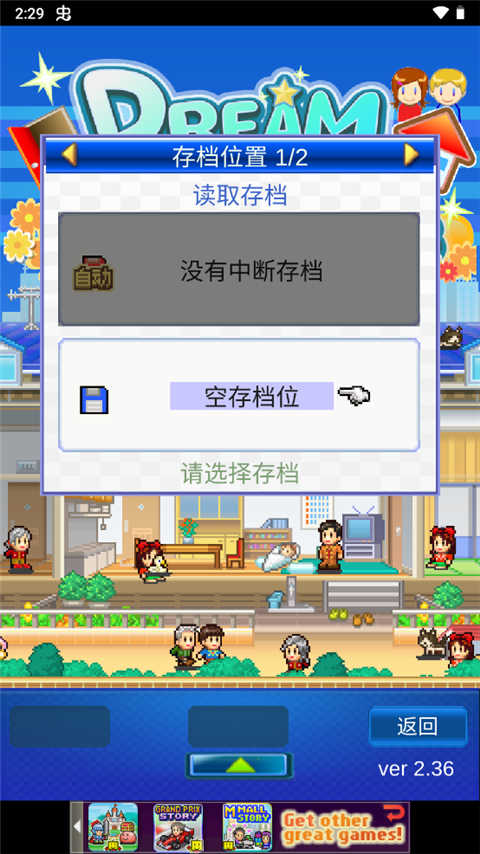 住宅夢物語無限金幣點券版
