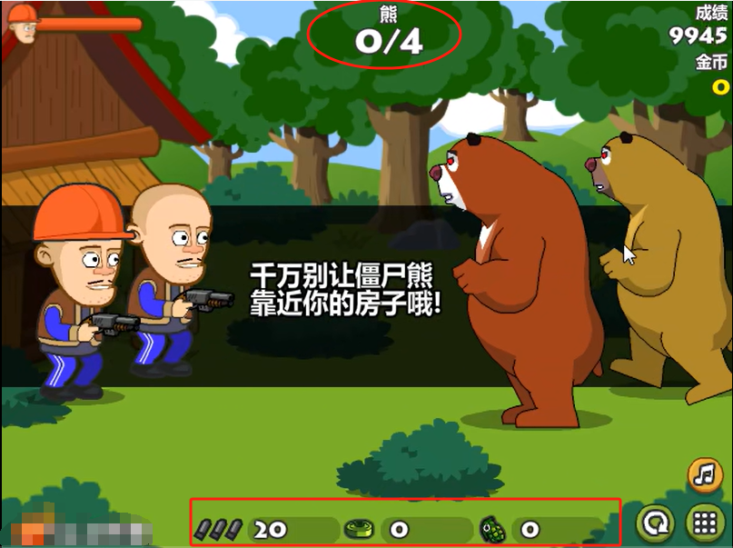 光頭強守衛(wèi)小木屋無敵版