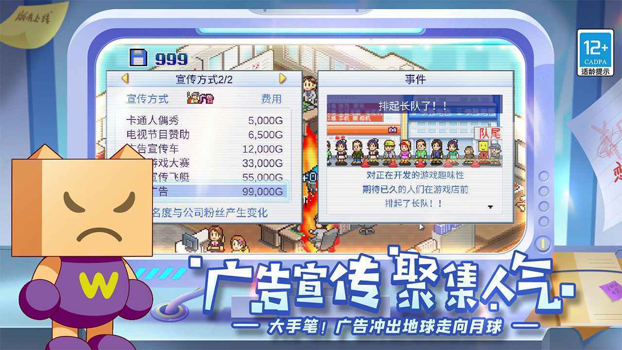 游戲發展國內置菜單版