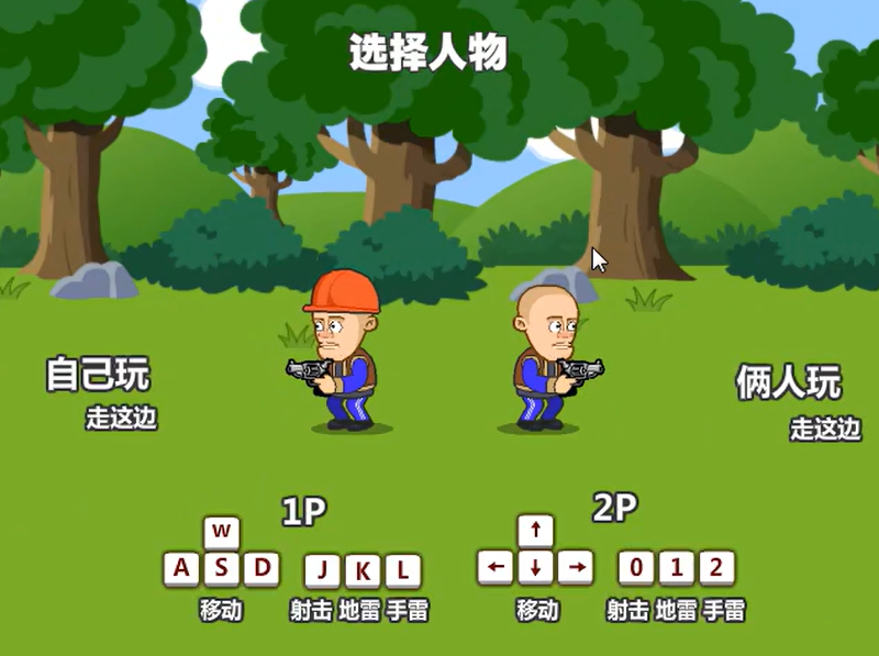 光頭強守衛(wèi)小木屋無敵版