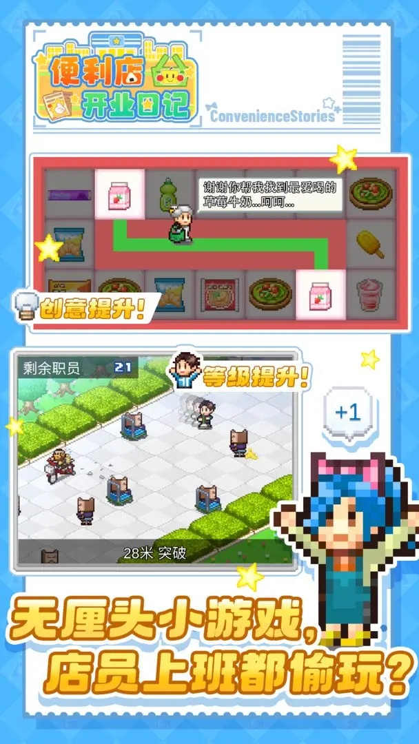 開羅便利店日記不減反增版