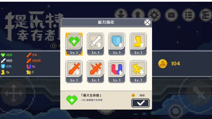 提瓦特幸存者內置菜單