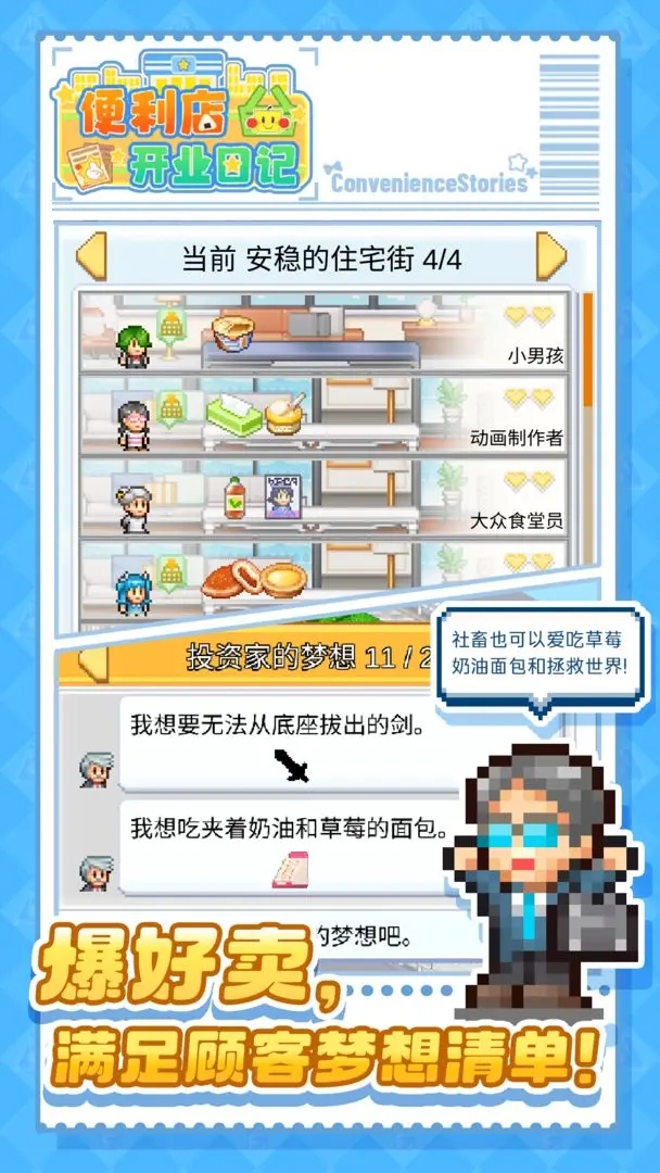 開羅便利店日記不減反增版