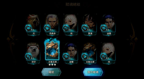 萬象物語無限晶石版