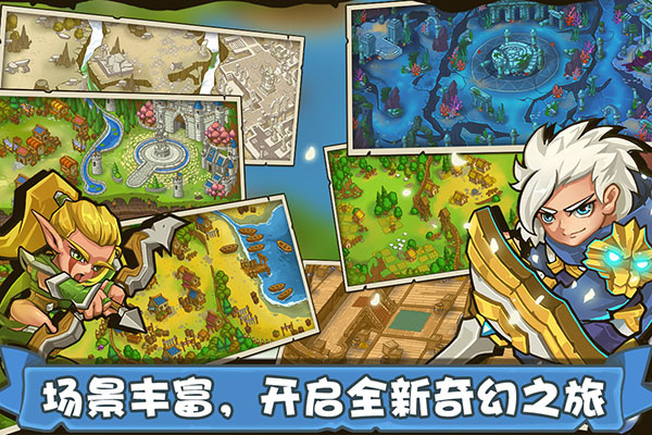 塔防之光無限鉆石版