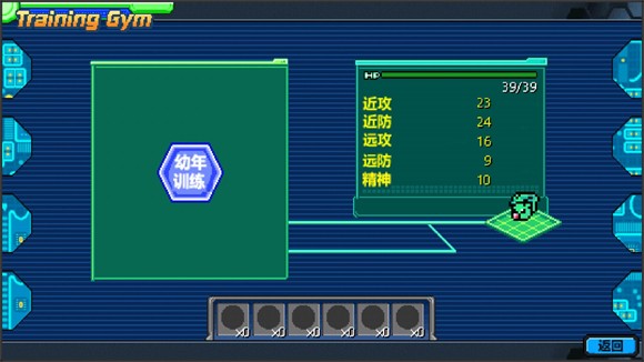 數(shù)碼馴獸師重生2中文版