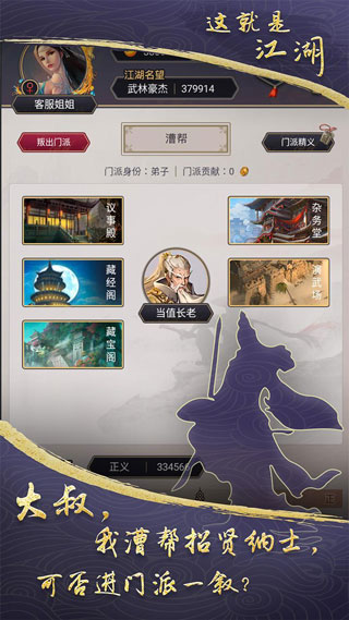 這就是江湖內購版