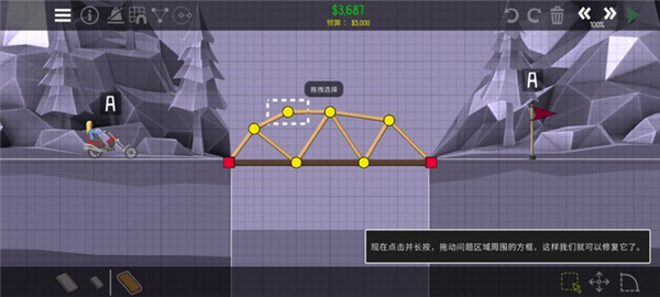 保利橋2無限預算版