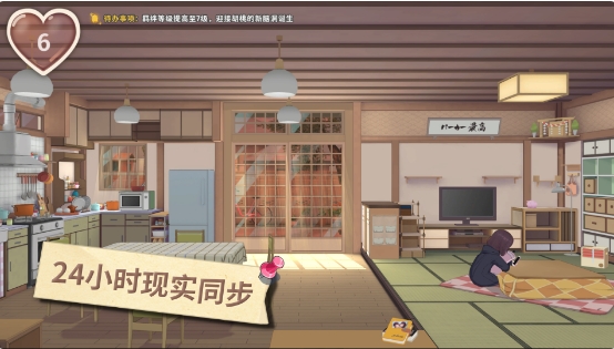 胡桃日記內購版