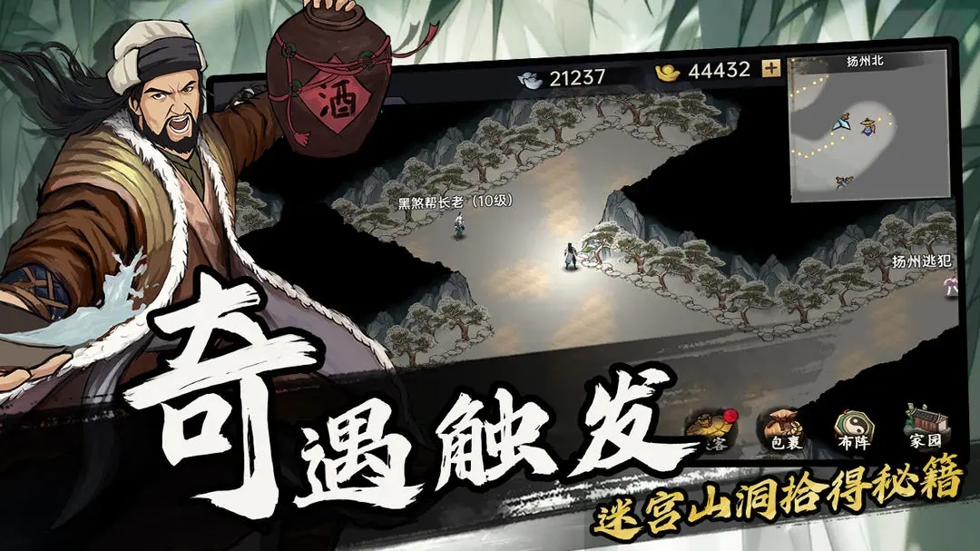 武俠歷險記游戲最新版