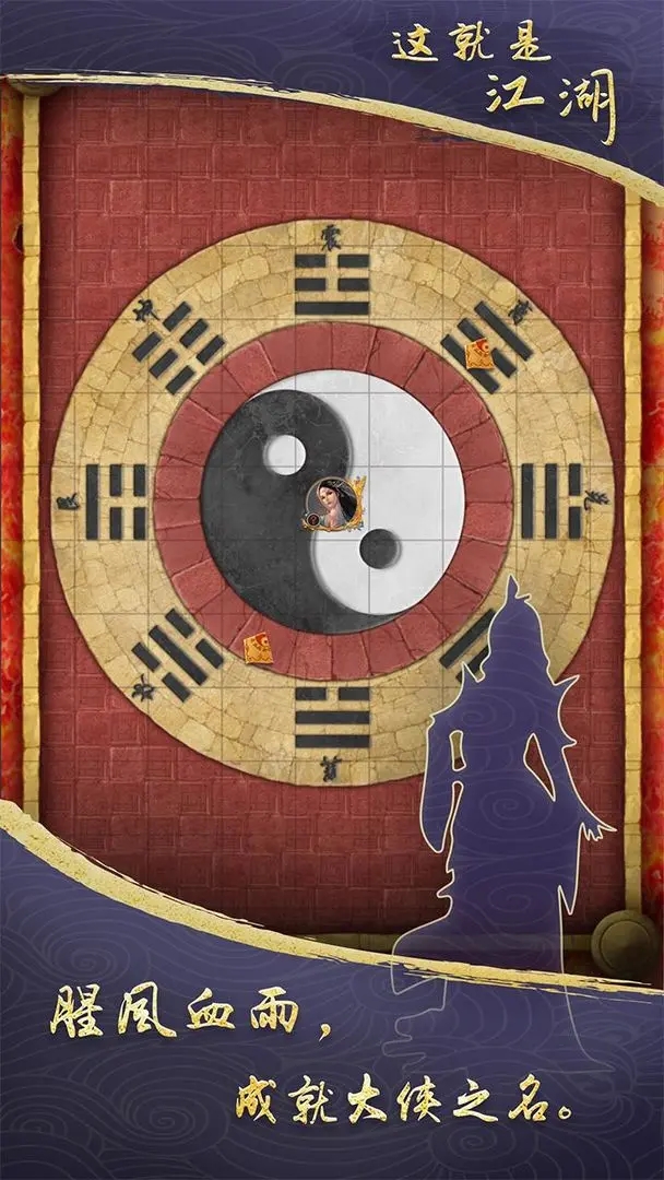 這就是江湖內購版